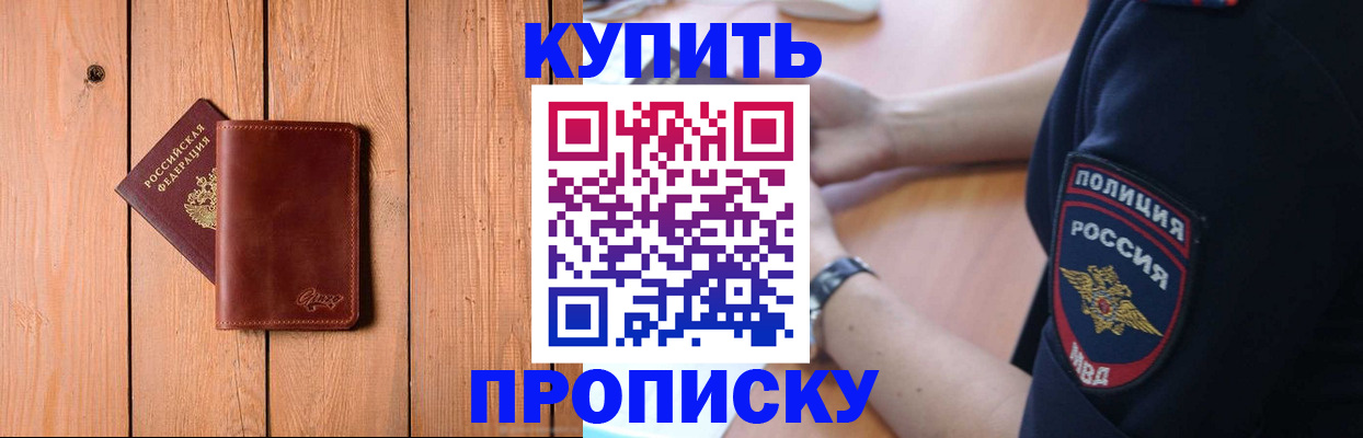 временная регистрация 2025 в Каргате