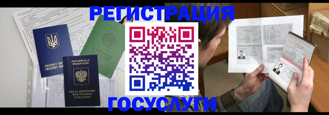 временная регистрация адрес в Каргате