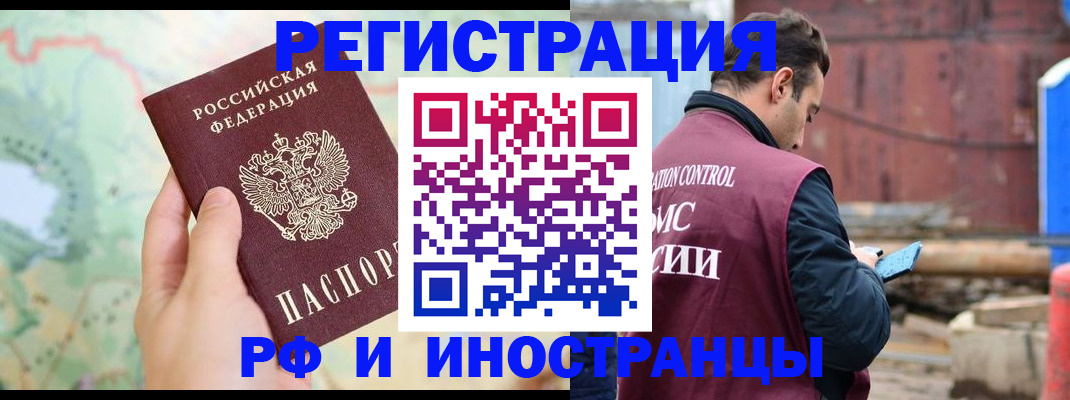 временная регистрация законно в Каргате