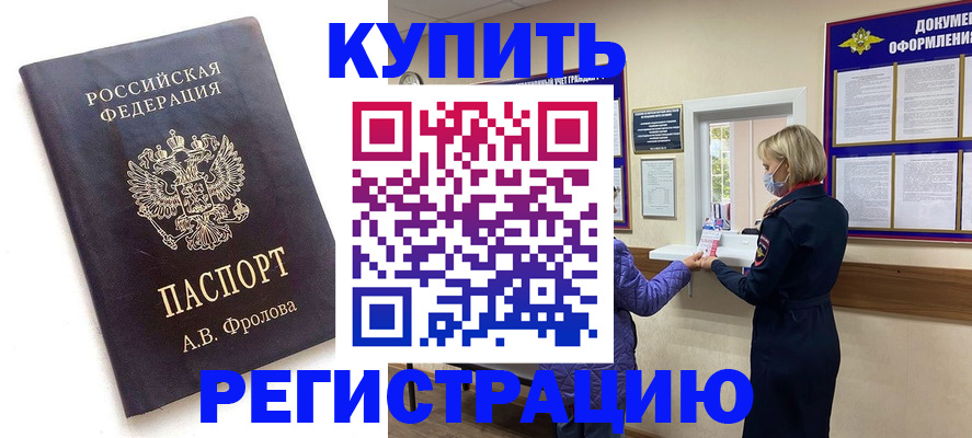 прописка гарантия в Каргате